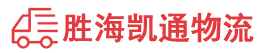 潮州到阳东区物流公司